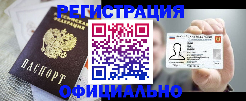 регистрация в Эртили