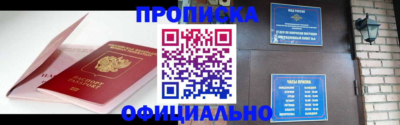 временная регистрация адрес в Эртили