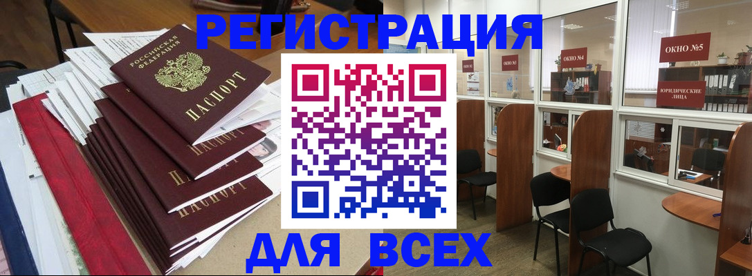 регистрация в Эртили