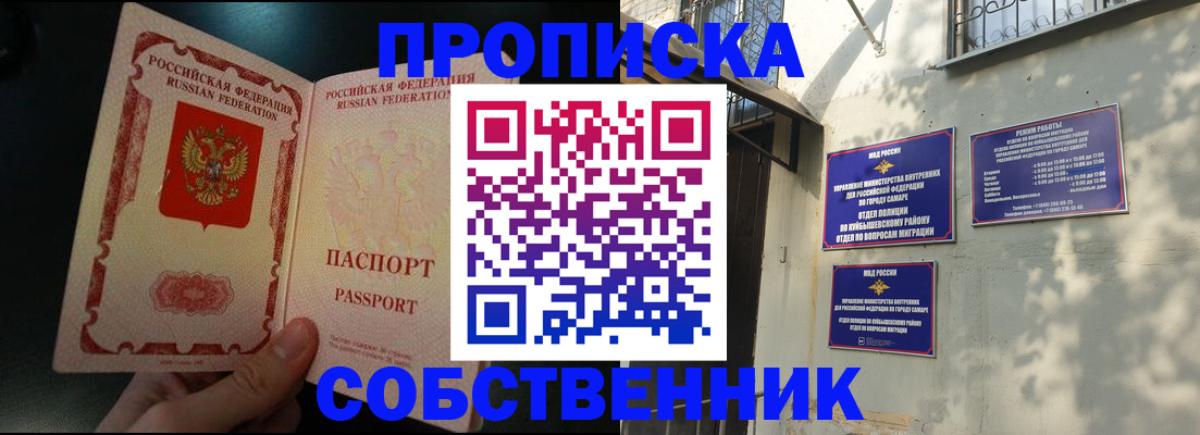 временная регистрация гарантия в Эртили